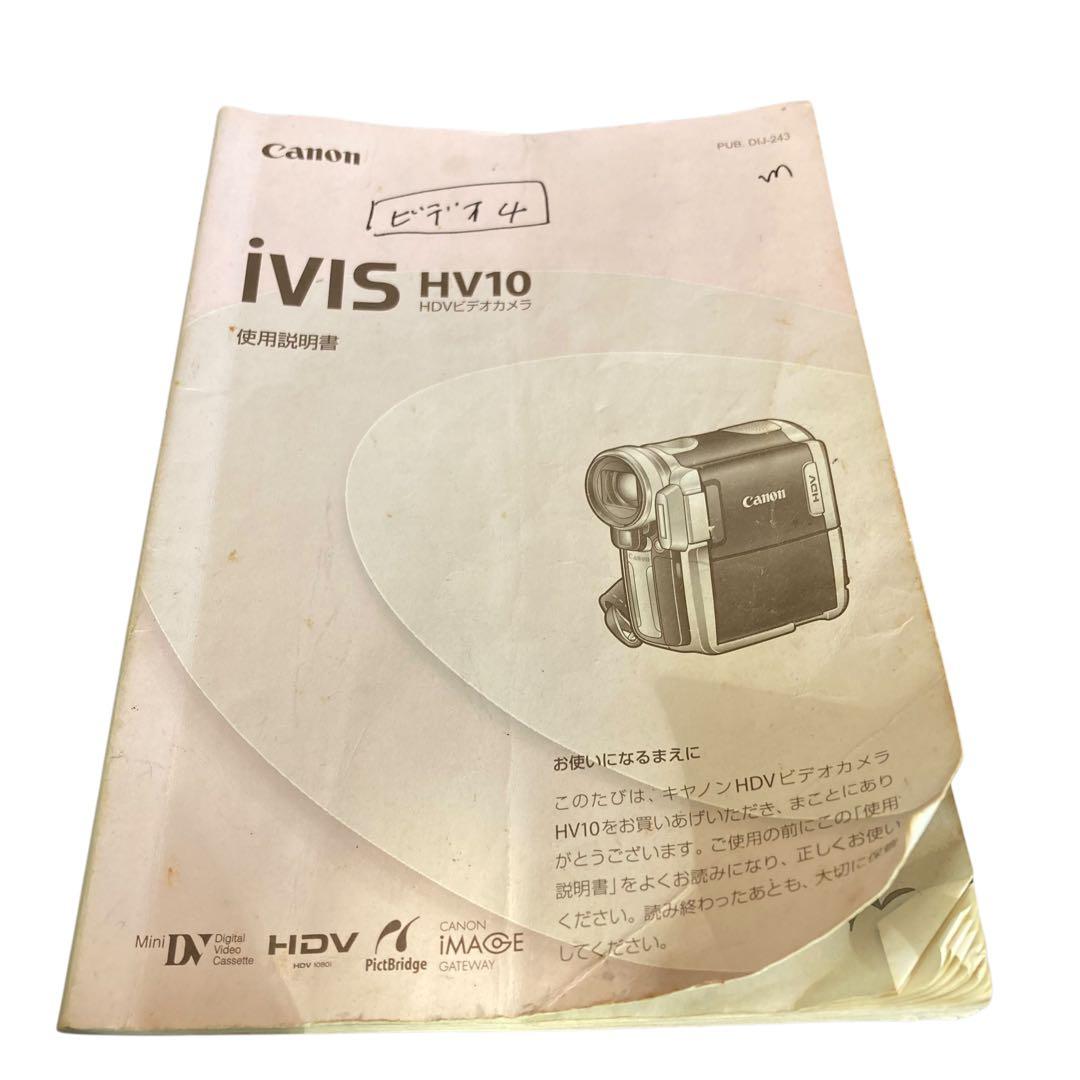美品】miniDVのダビングに☆Canon ビデオカメラ iVIS HV10