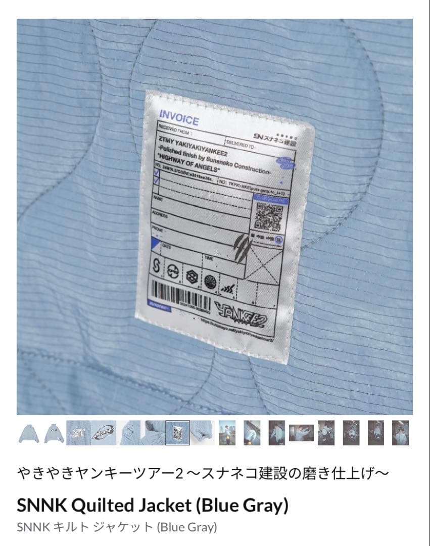 zutomayoずとまよSNNK キルティングジャケット (Blue Gray)