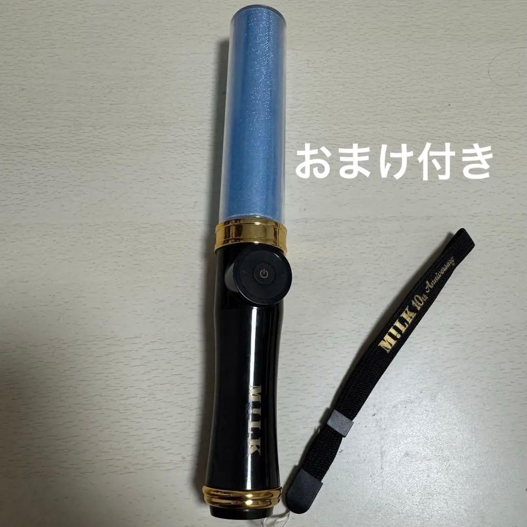 M!LK 塩﨑太智 M!LK 10th Anniversary ペンライト