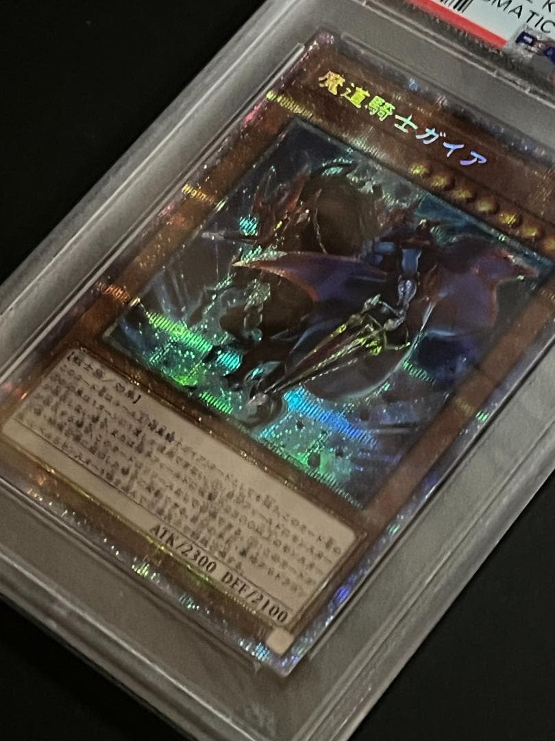PSA10:鑑定36枚】魔道騎士ガイア 遊戯王