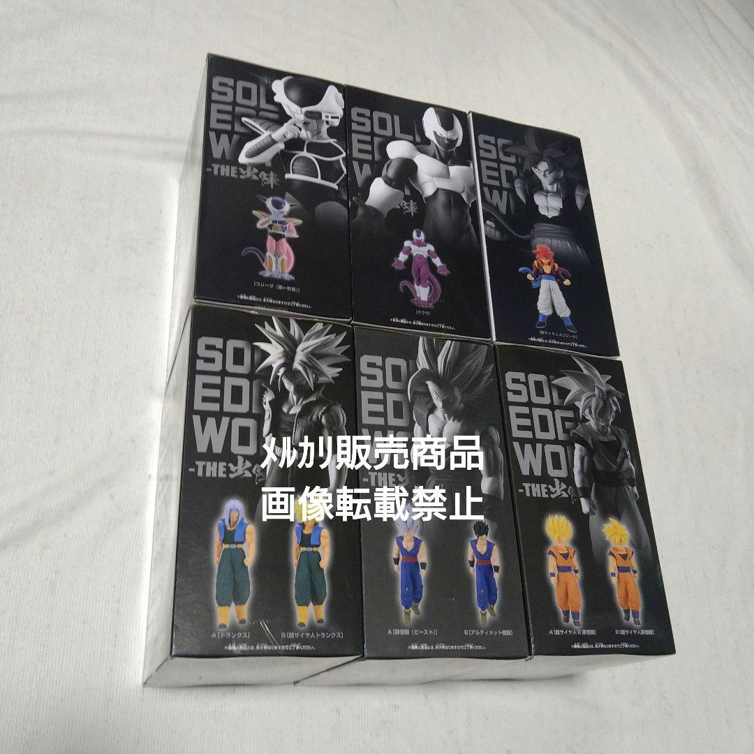 孫悟飯 ビースト フリーザ クウラ トランクス ゴジータ 出陣 フィギュア