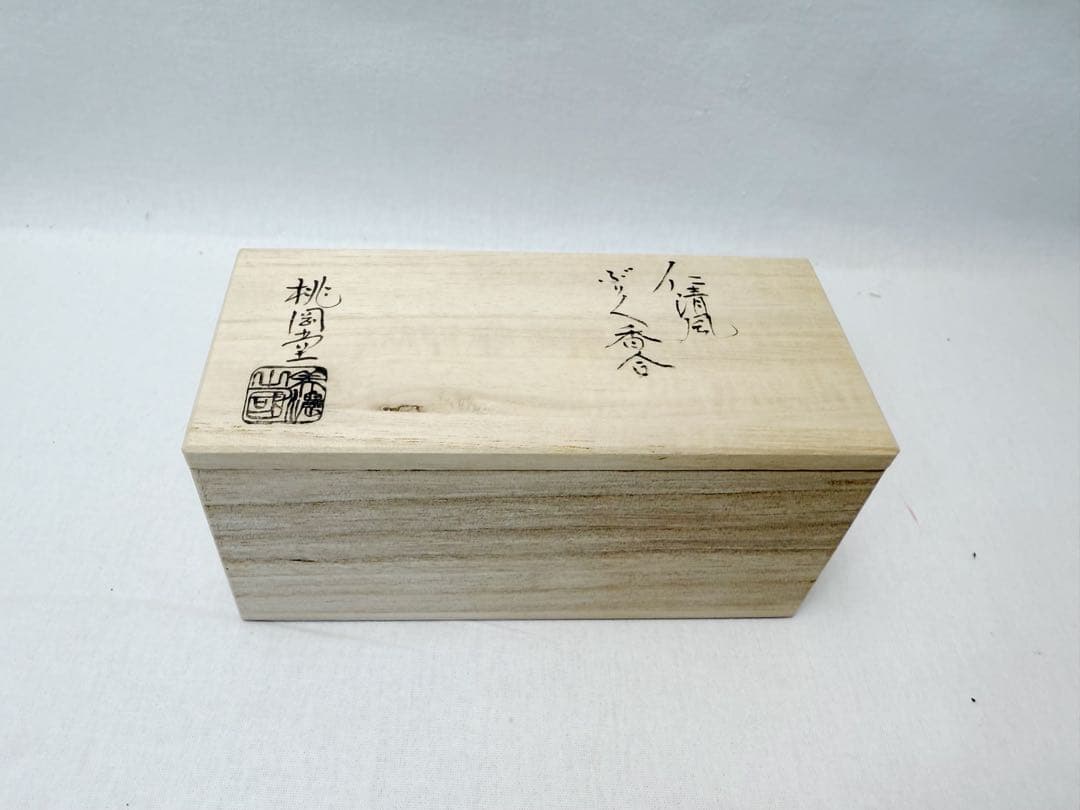 未使用 茶道具 桃岡堂造 仁清風 松竹梅鶴亀絵 ぶりぶり香合 底