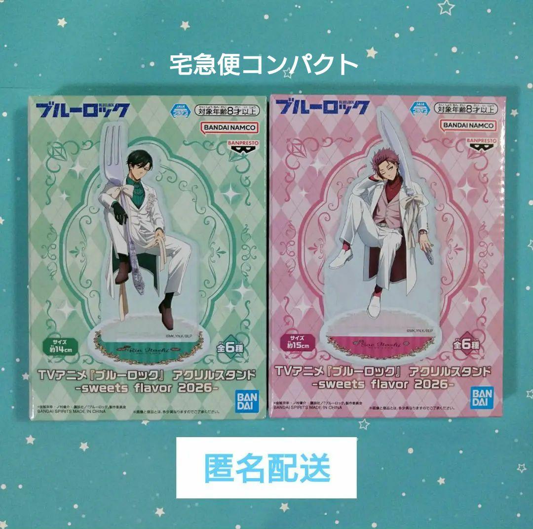 ブルーロック アクリルスタンド sweets flavor 糸師凛 糸師冴 - メルカリ
