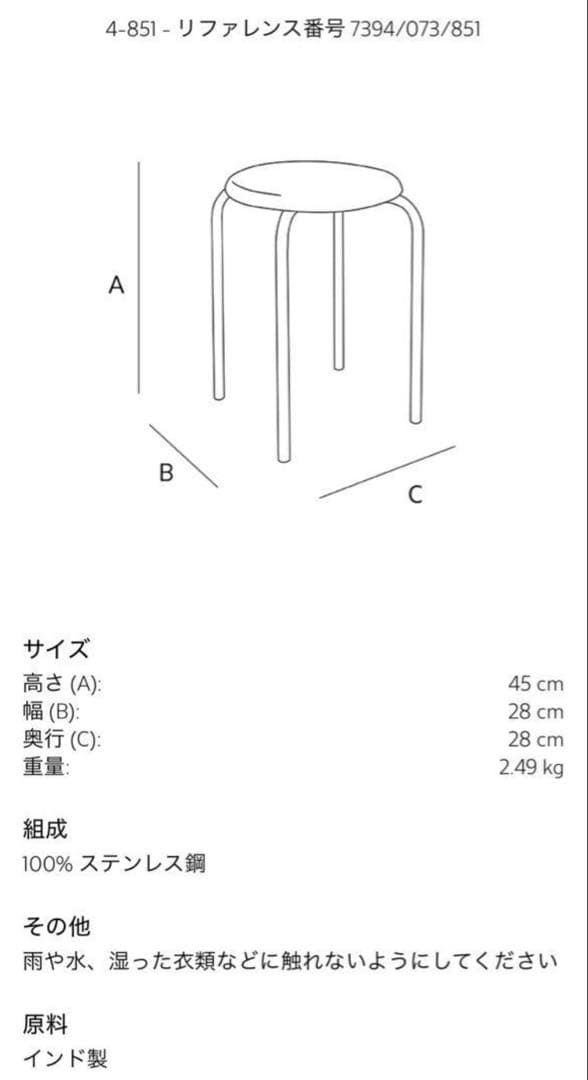 ZARA  スチールスツール