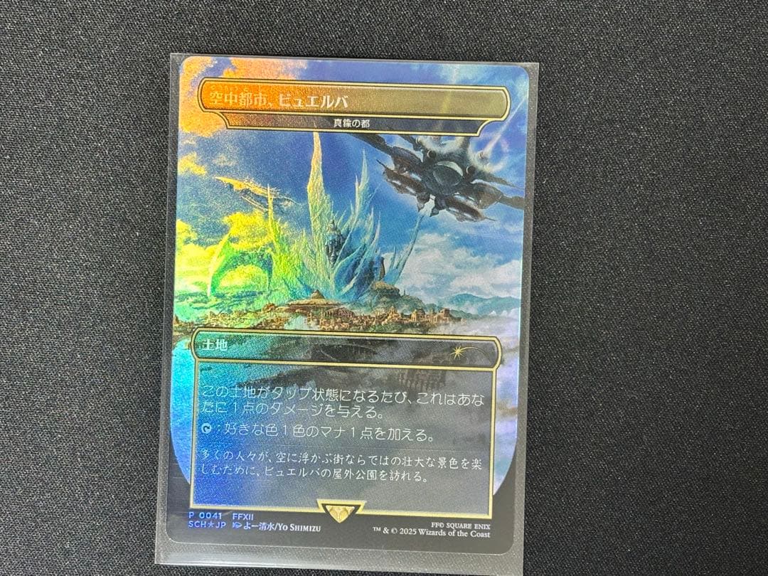 空中都市、ビュエルバ(真鍮の都)MTG ストアチャンピオンシッププロモ FF mtg ストアチャンピオンシッププロモ 真鍮の都 空中都市、ビュエルバ
