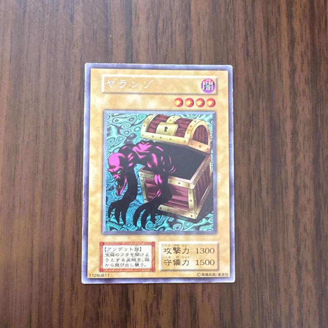 遊戯王 ヤランゾ 初期 - メルカリ