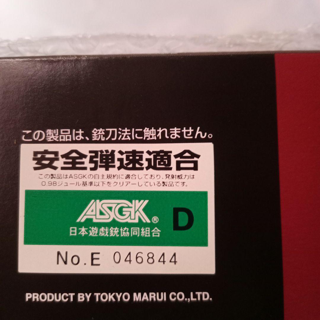 東京マルイ　ステアーhc 電動ガン シルバー