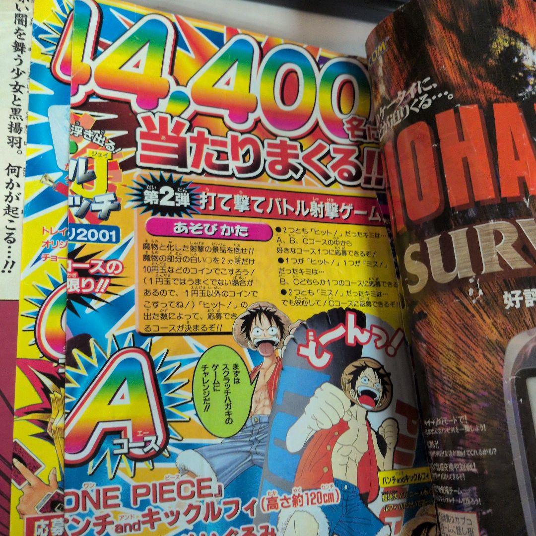 週刊少年ジャンプ　2001年36-37号　BLEACH　新連載　久保帯人