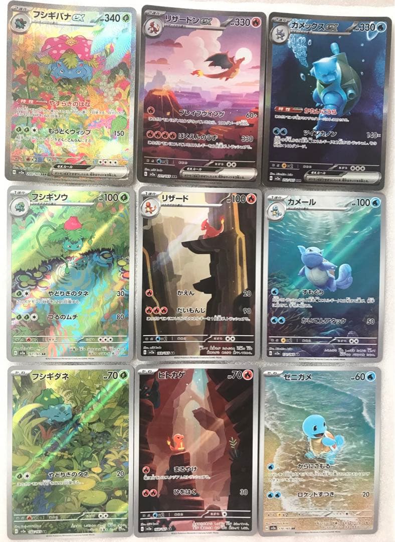 ポケモンカード151 御三家SAR進化ライン9種セット ポケモンカード 151