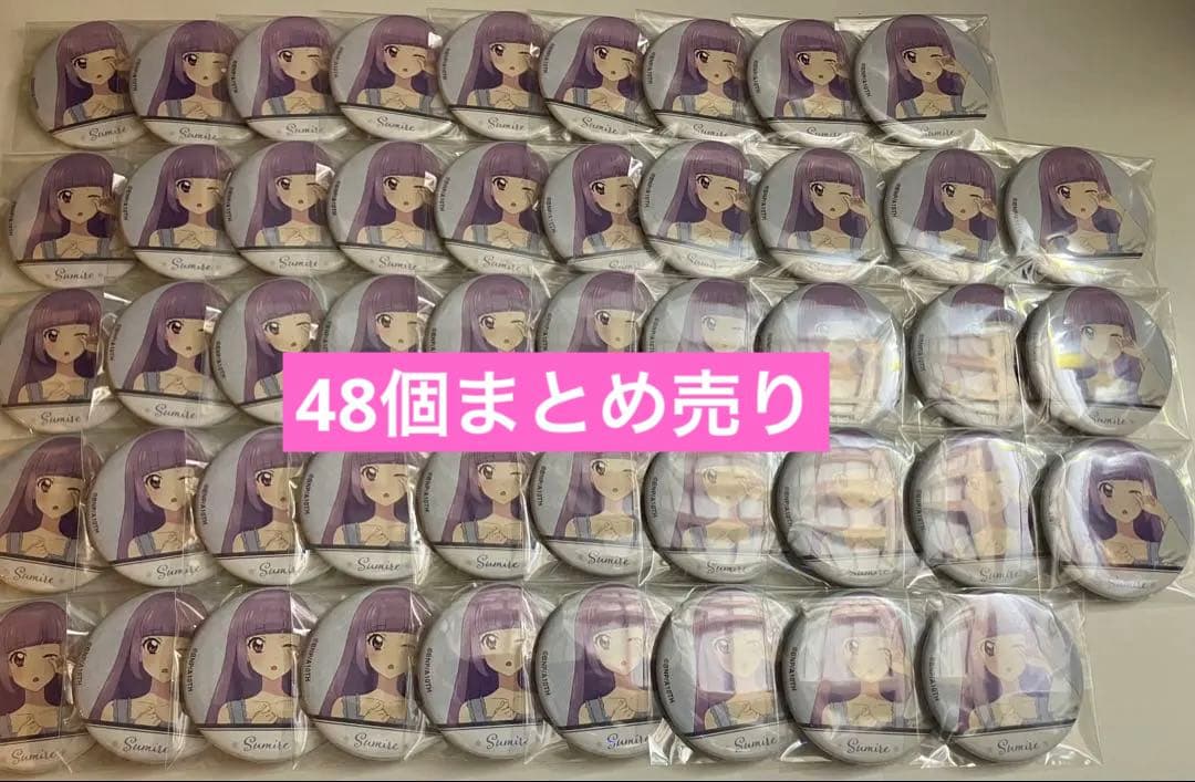 アイカツ 缶バッジ パジャマ 氷上スミレ 48個 まとめ売り 氷上スミレ ジャケバッジ アイカツ シリーズ 5th フェスティバル