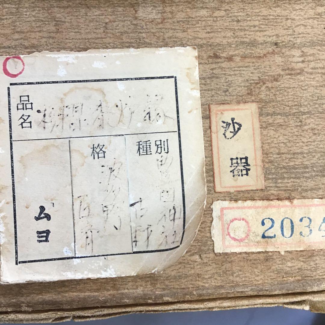 茶道具 炉縁 杉スリ漆炉縁 豊国神社古材 波多野 匠斎 作