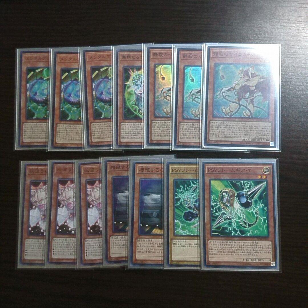 遊戯王【サイキックPUNK（パンク）】デッキ スリーブ付 b