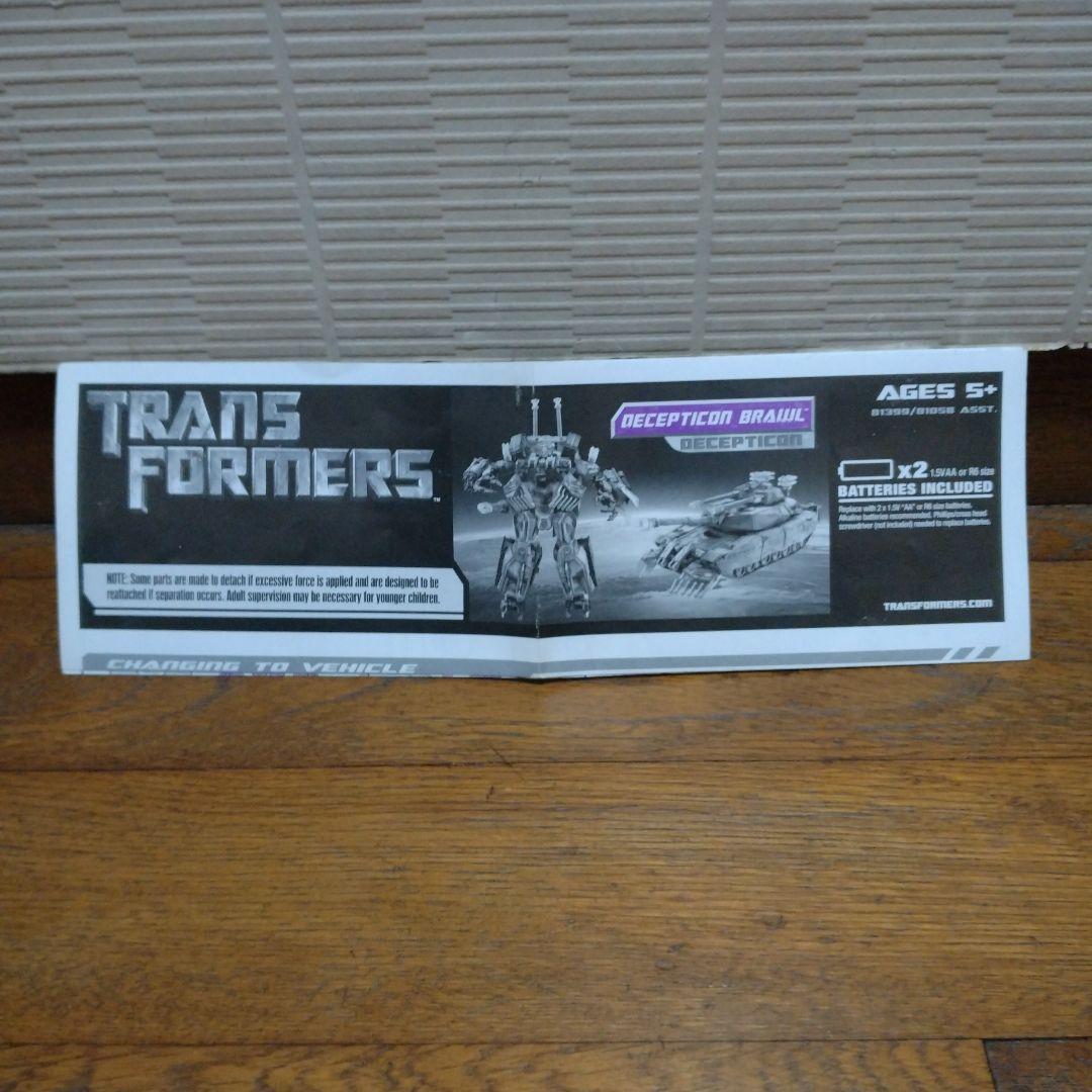 トランスフォーマー ブロウル