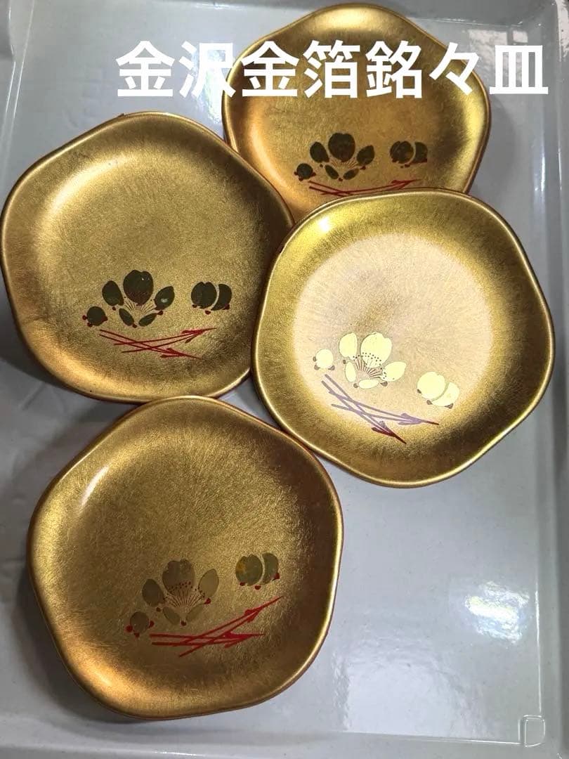 さくだ金箔 松と梅 金色の花模様お皿 金沢市工芸品 金箔銘々皿 長寿を