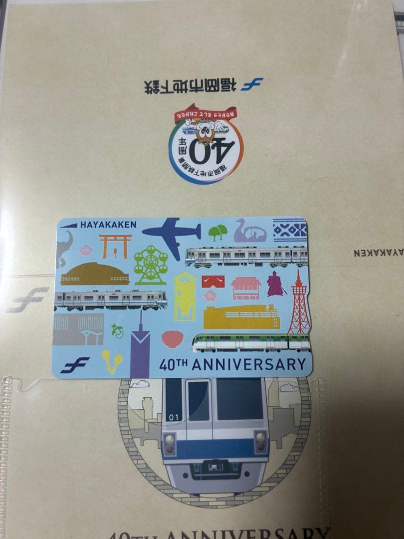 40周年記念はやかけん　カラフル 40周年記念はやかけん カラフル 40周年記念はやかけん カラフル Ninja