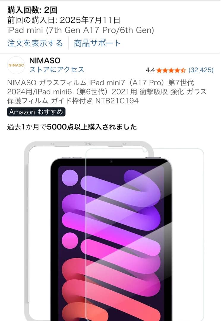 バッテリー100%】iPad mini 第7世代 128GB ケース付 美品バッテリー100