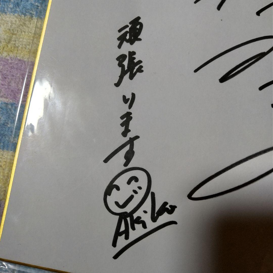 木内 晶子　直筆サイン入り色紙