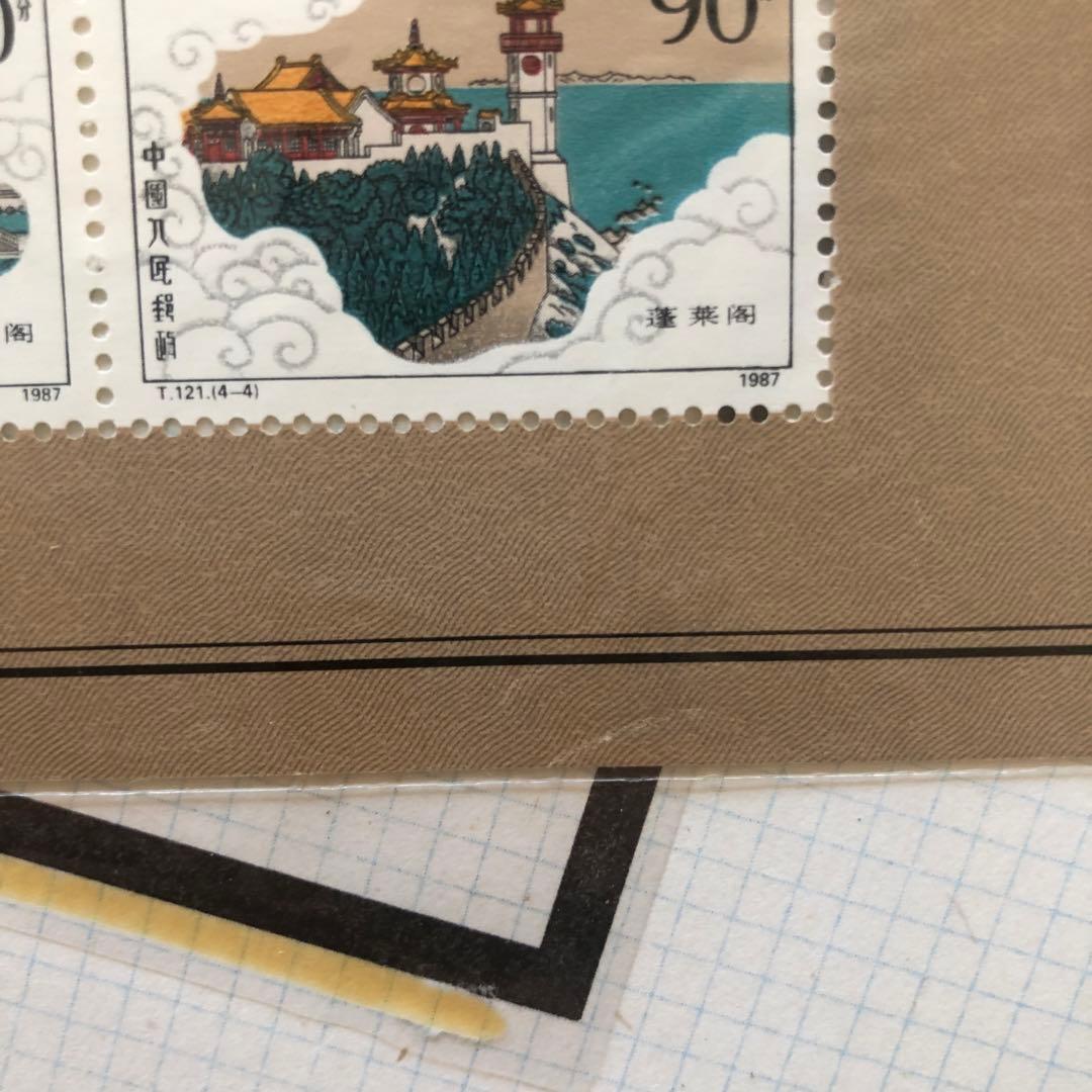 記念切手集 中国 1987年版