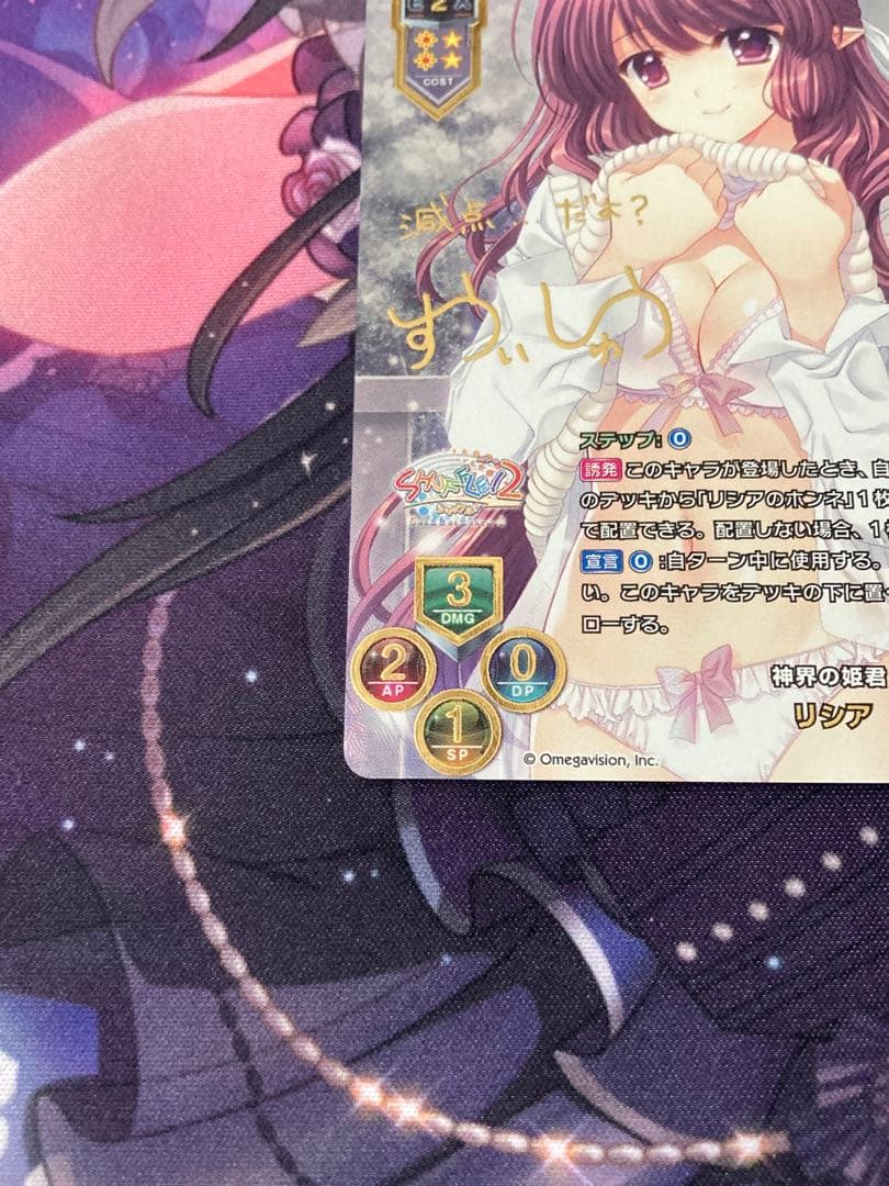 Lycée リセ　Navel ＳＳＰ　神界の姫君　リシア