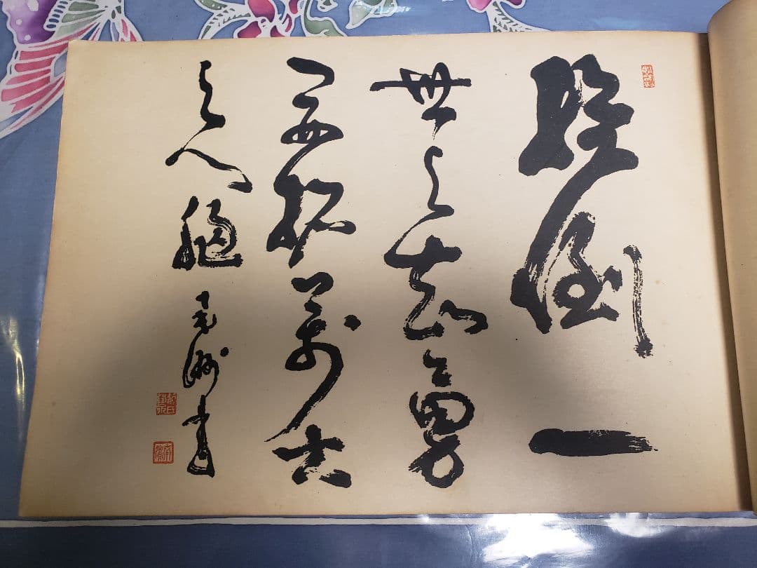 超希少古書　大正七年発刊　藩風と古城　約60年前に2300円で購入　美品