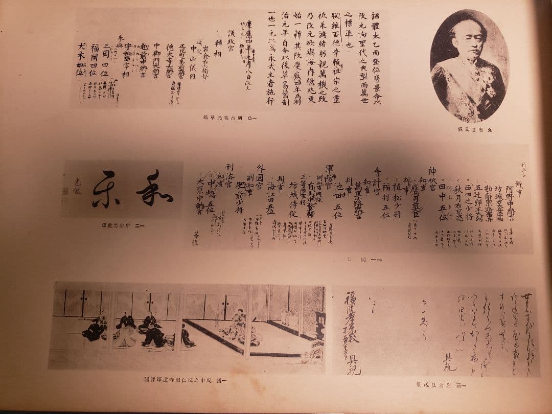 超希少古書　大正七年発刊　藩風と古城　約60年前に2300円で購入　美品