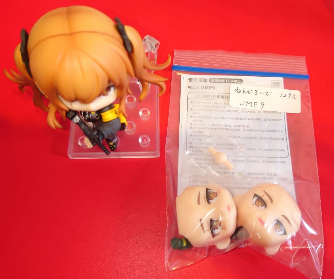 希少品 ねんどろいど UMP9 UMP45 特典付 ドールズフロントライン