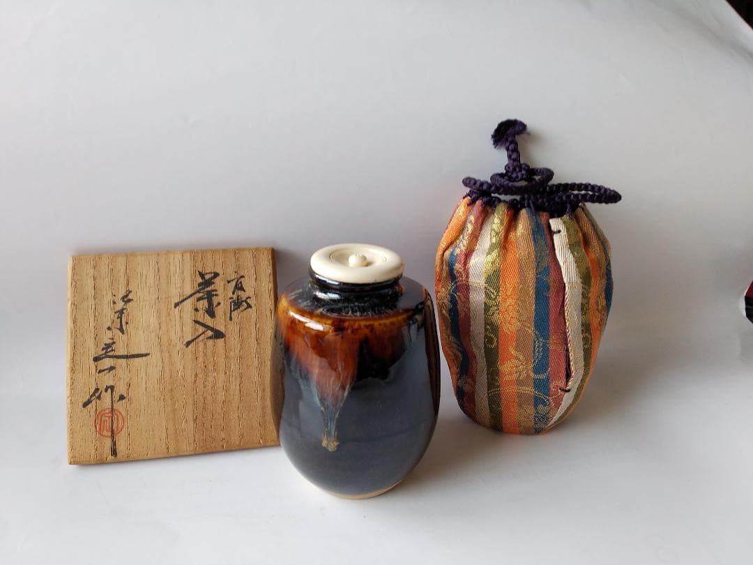 桶谷定一 肩衝茶入 仕覆 二重蔓牡丹唐草間道 茶道具