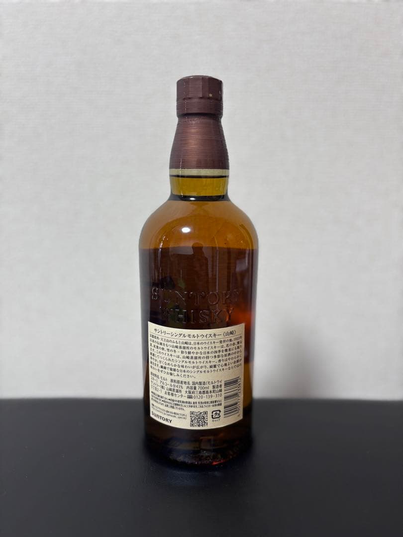 山崎 シングルモルトウイスキー 700ml 8本セット 1923年製造