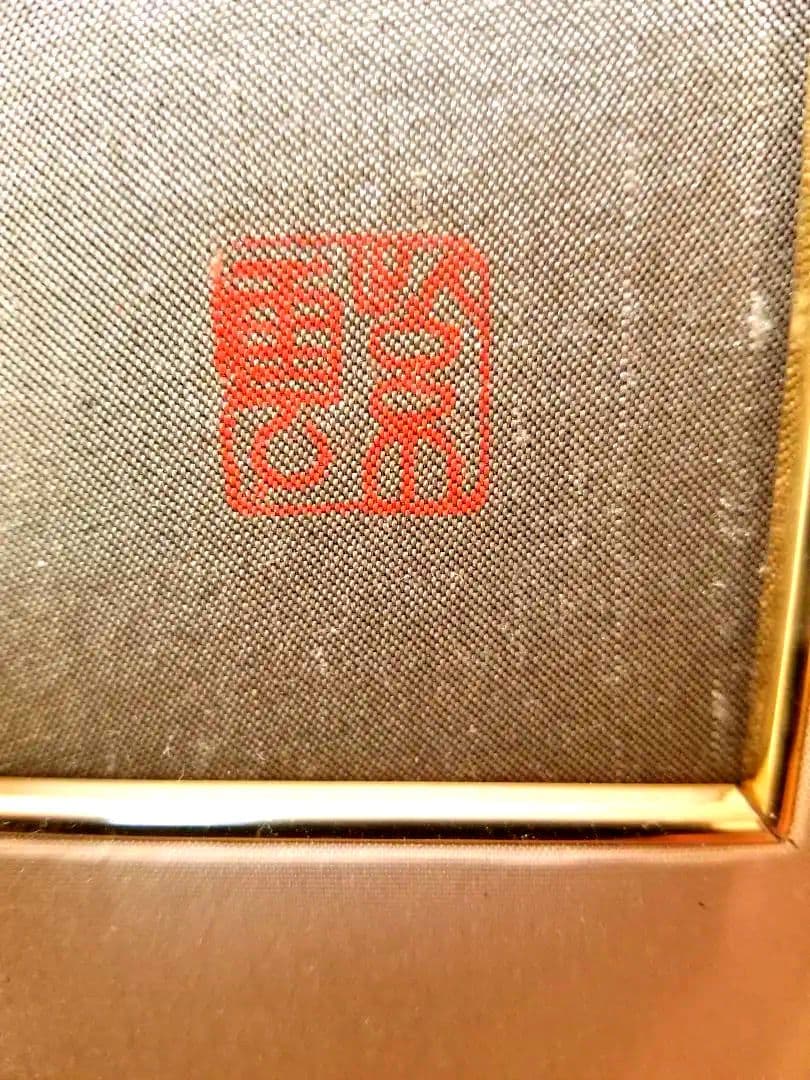 刺繍絵画　[紫雲]作