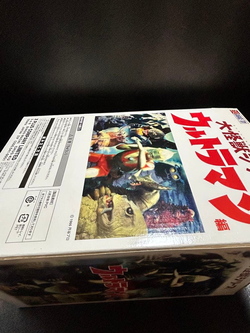 ウルトラマン ネロンガ No.7 透明怪獣　Ｘプラス　怪獣フィギュア