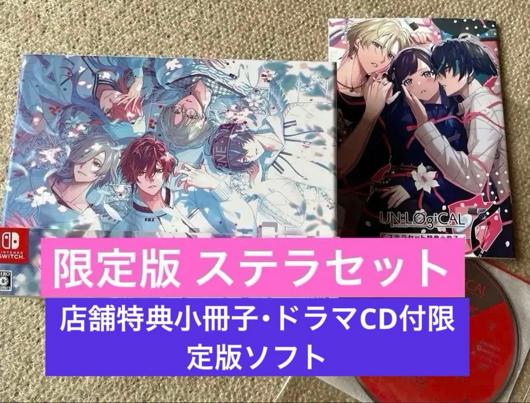 UN:LOGICAL(アンロジカル) 限定版 ステラセット - メルカリ
