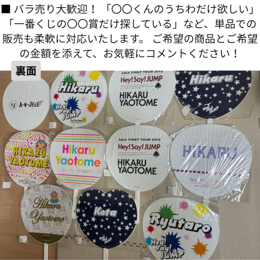 アイドルグッズ まとめ売り（うちわ・一番くじ他）★バラ売り