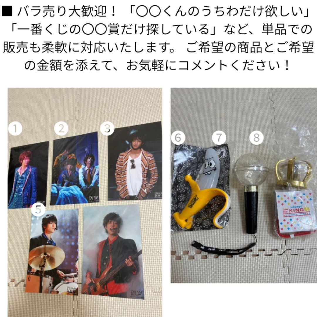 アイドルグッズ まとめ売り（うちわ・一番くじ他）★バラ売り