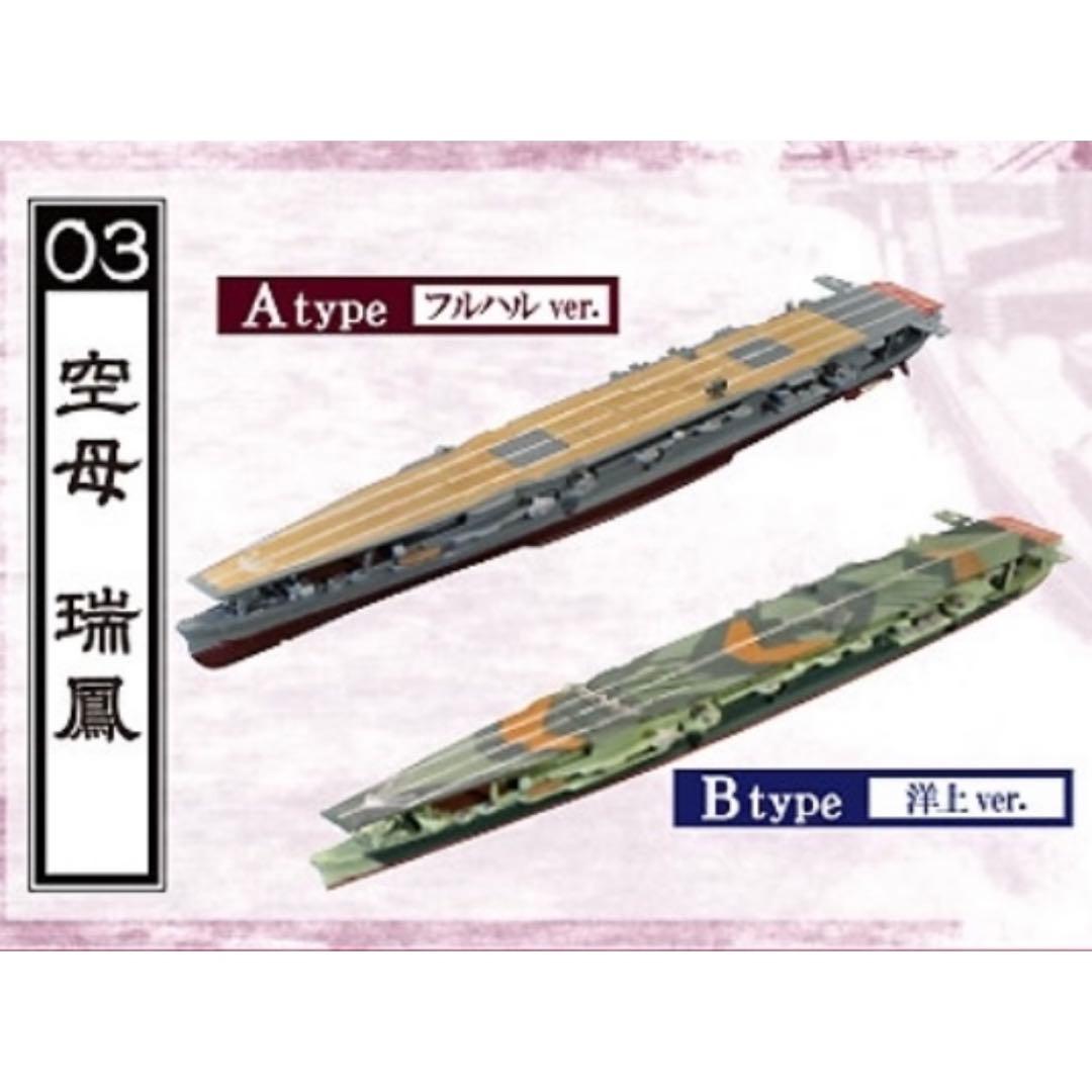 艦船キットコレクション vol.7 エンガノ岬沖 瑞鳳 - メルカリ