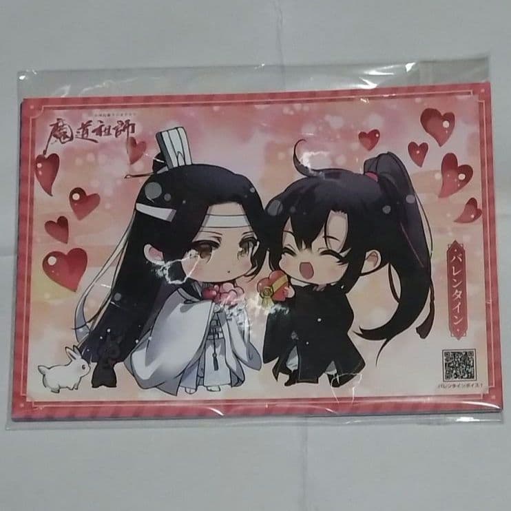 魔道祖師ラジオドラマ特装版特典アナザージャケット他グッズセット