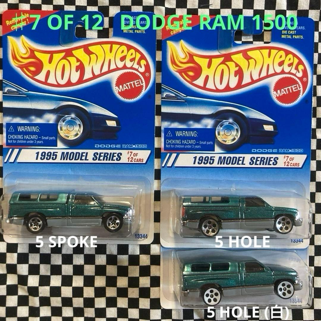 ホットウィール1995年NEW MODEL SERIES+バリエーション計30台