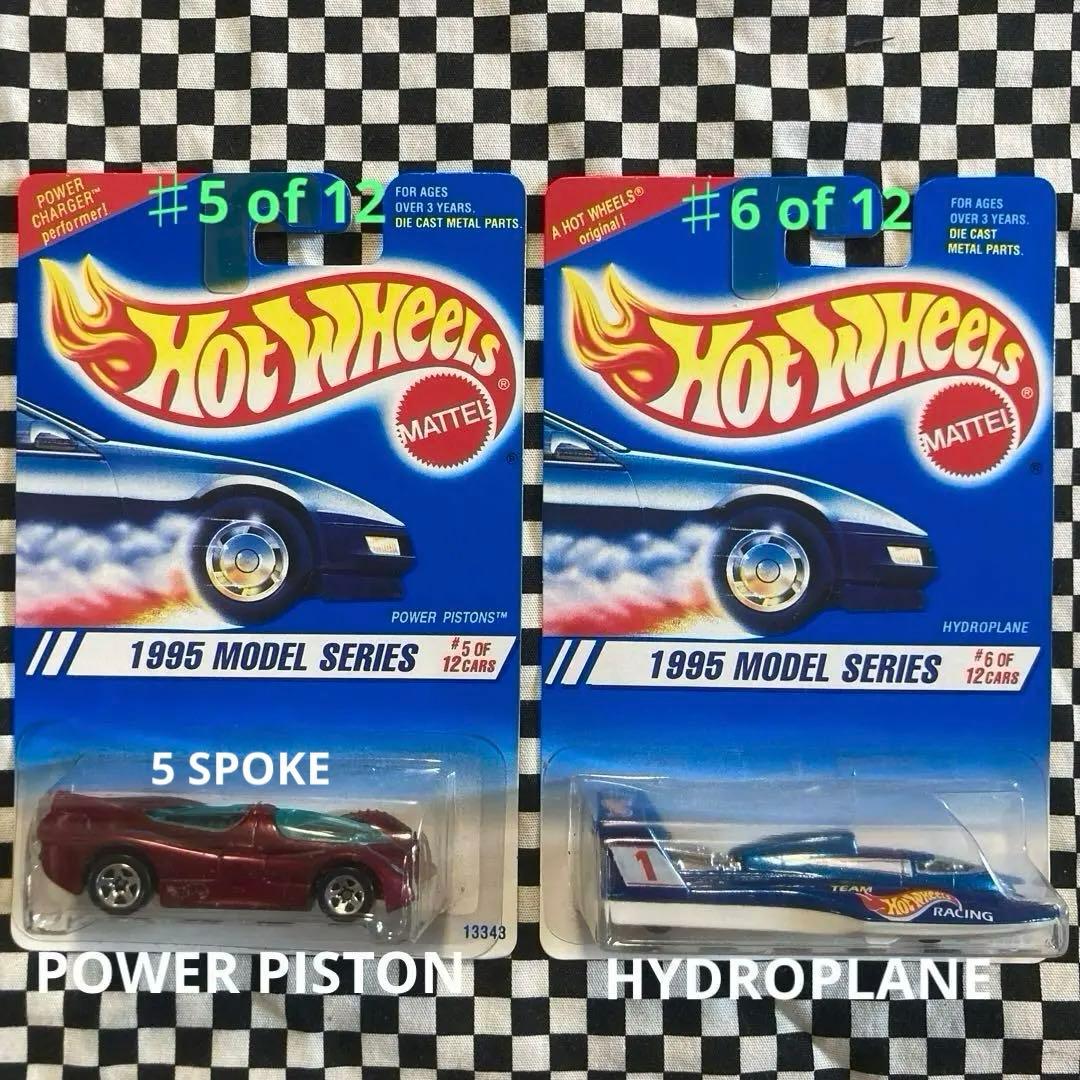 ホットウィール1995年NEW MODEL SERIES+バリエーション計30台