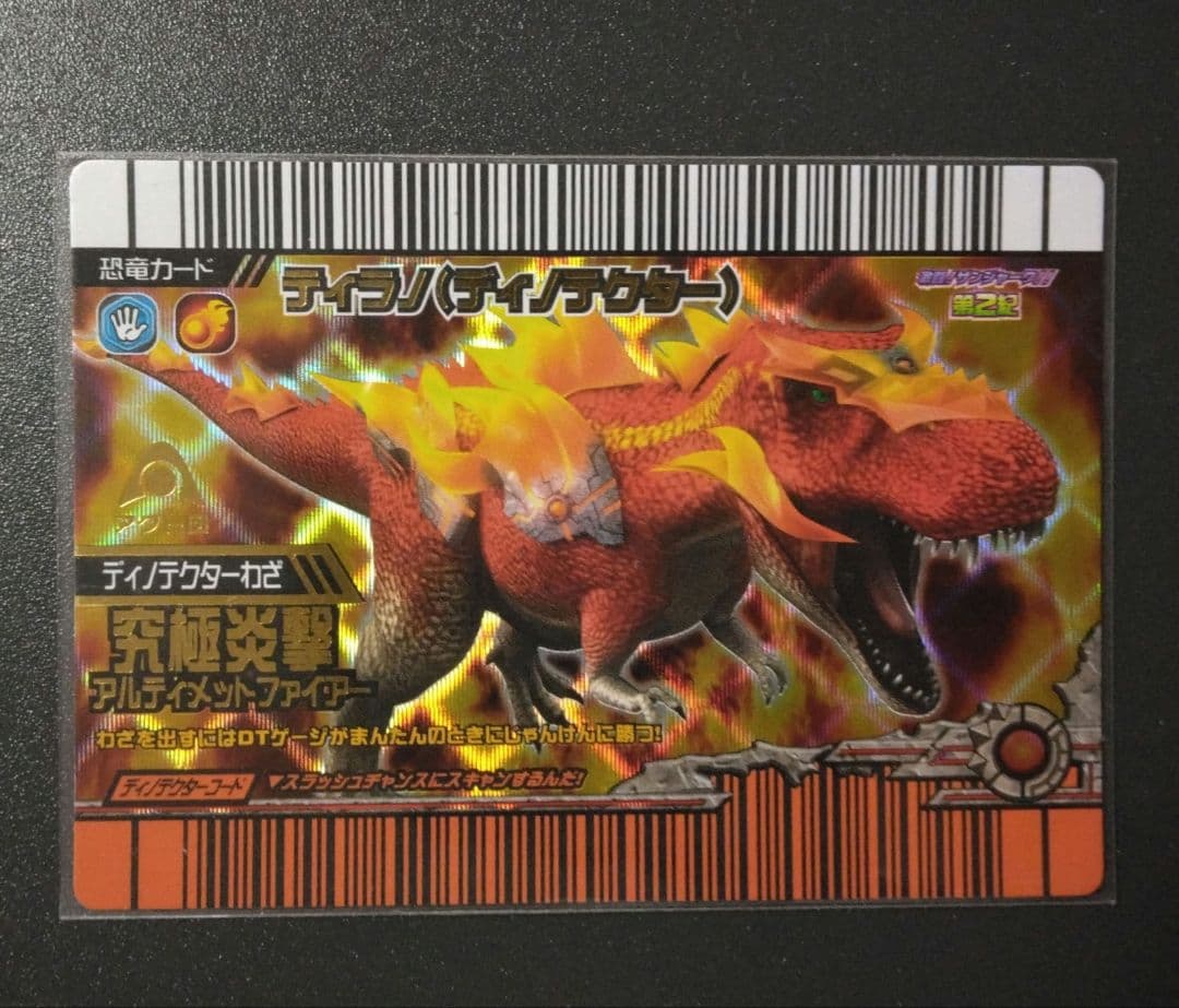 恐竜キング 激ザン第2紀 ティラノ ディノテクター - メルカリ
