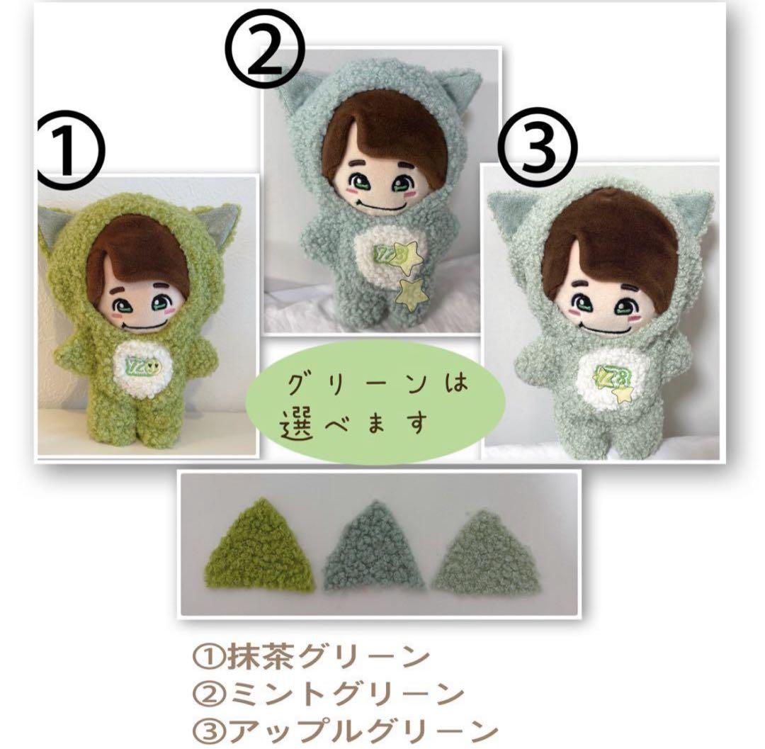 ポポ様専用オーダーページ ちびぬい着ぐるみ なにわ男子 大橋和也