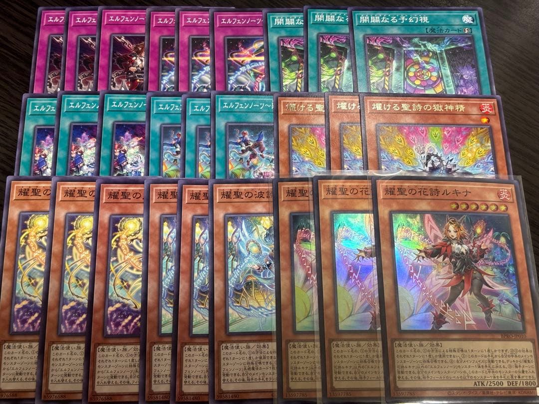 遊戯王 エルフェンノーツ デッキパーツ まとめ売り ルキナ - メルカリ
