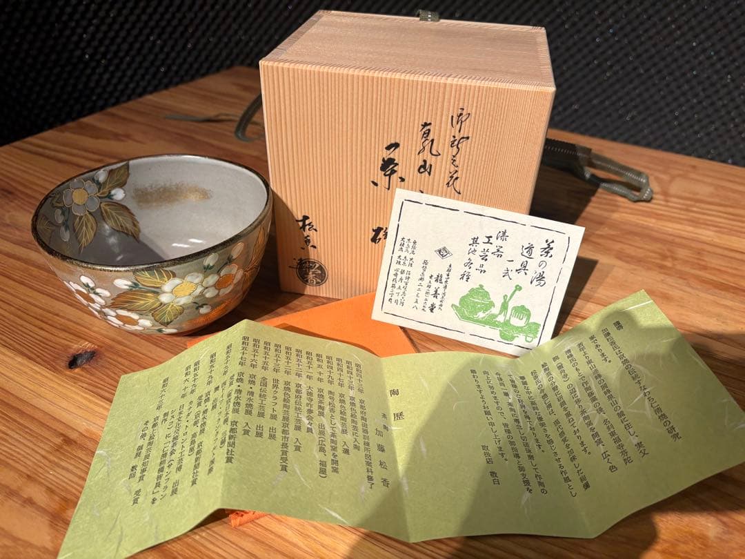 加藤松香 作 織部焼 初春之絵 三月 茶碗 新品・未使用／共箱・共布