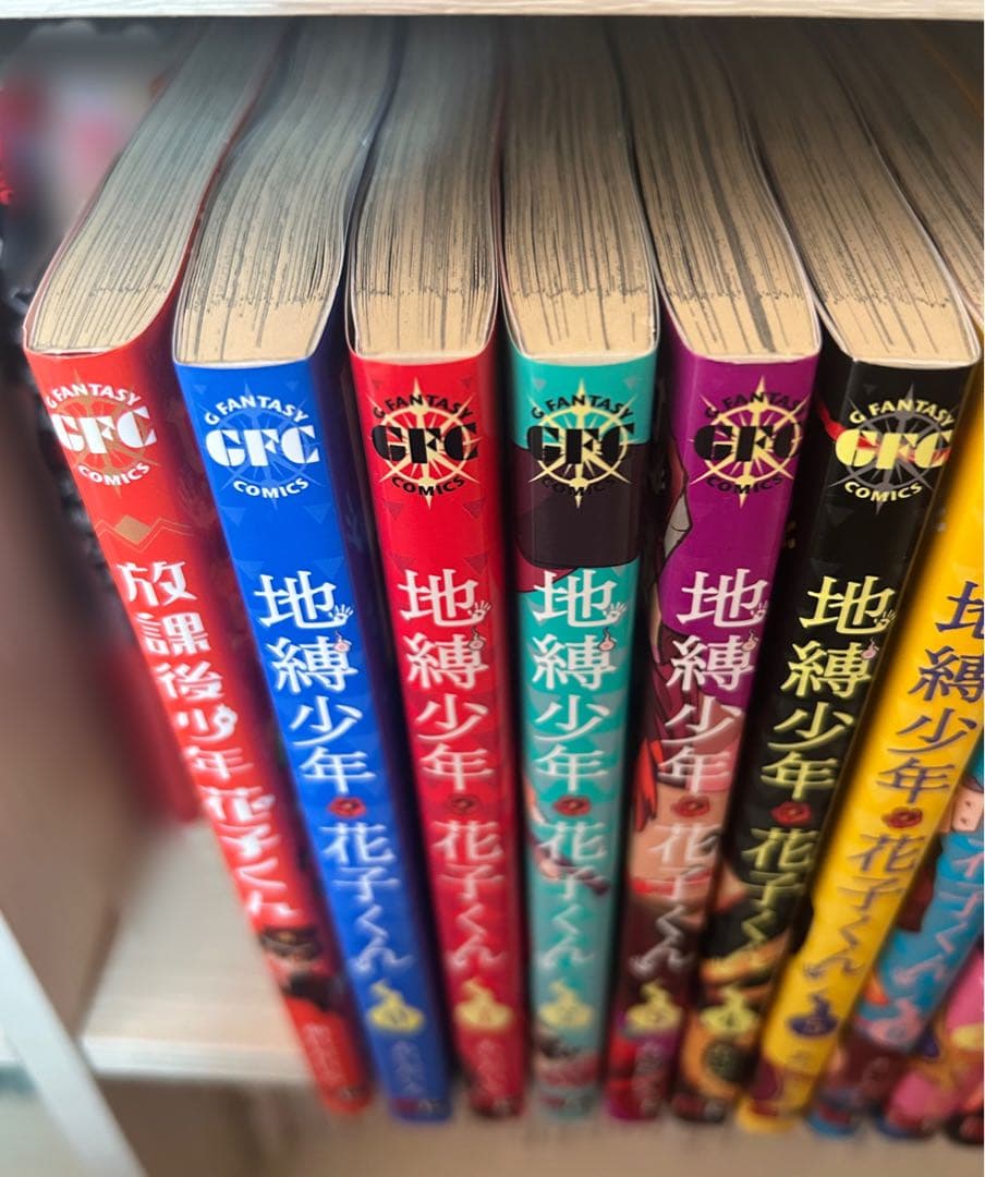 地獄少年花子くん 0~17巻＋放課後少年花子くん セット