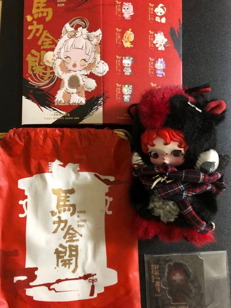 POPMART Have a good Run 馬力全開　ぬいぐるみシークレット POPMART Have a good Run 馬力全開 ぬいぐるみシークレット 正規品
