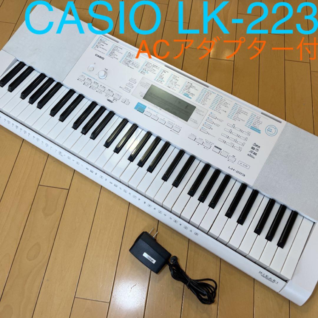 CASIO LK-223光ナビゲーションキーボード動作確認済 電子ピアノカシオ