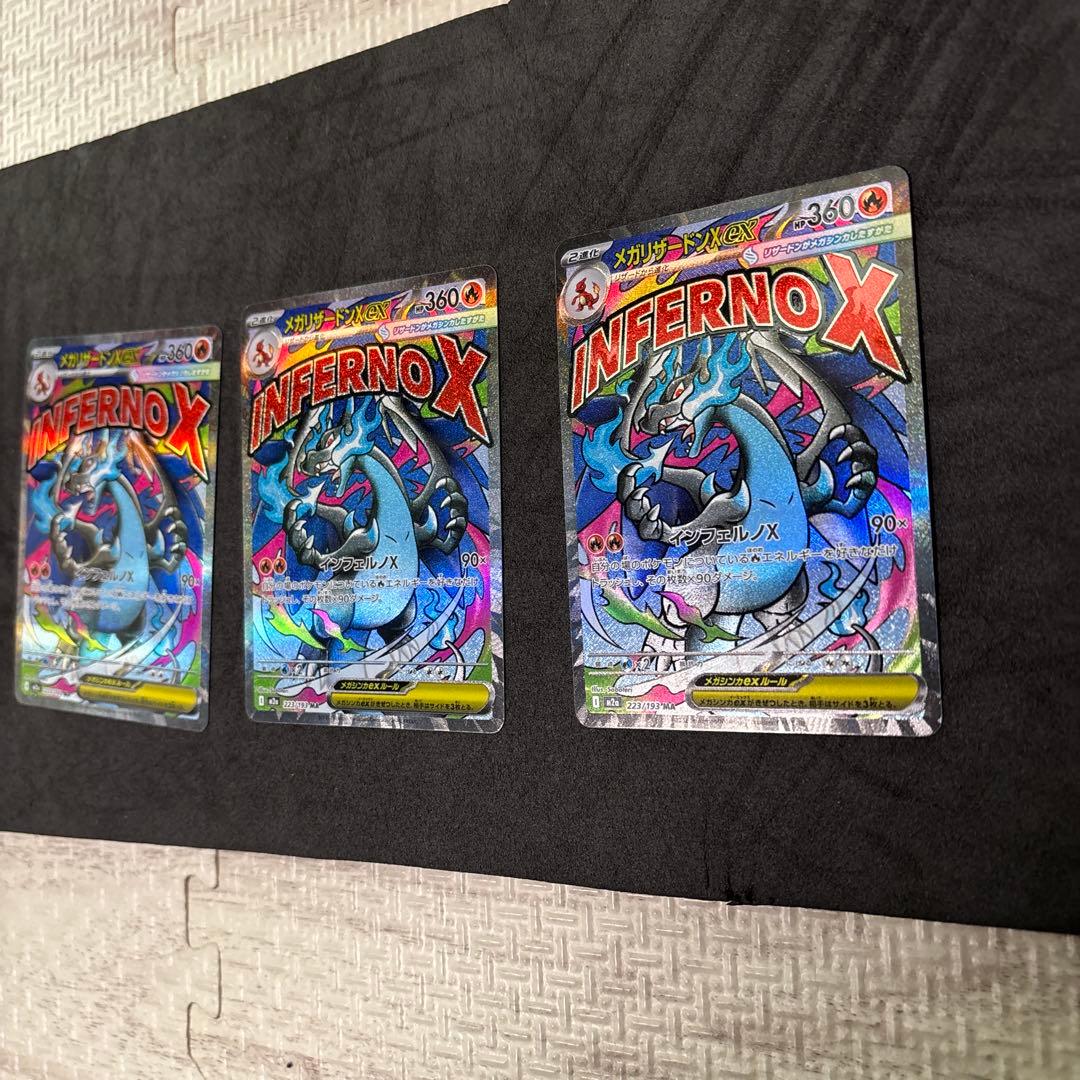 メガリザードン ma 3枚セット