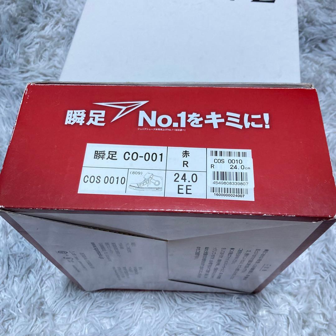 【新品タグ付】名探偵コナン×瞬足 キック力増強シューズ デッドストック 箱あり◯