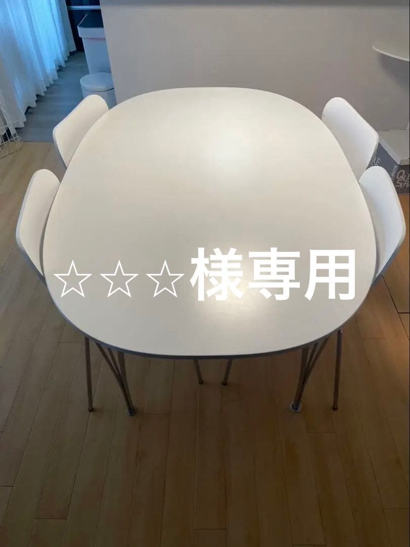 ⭐︎⭐︎⭐︎スーパー楕円テーブル 150×100cmホワイト