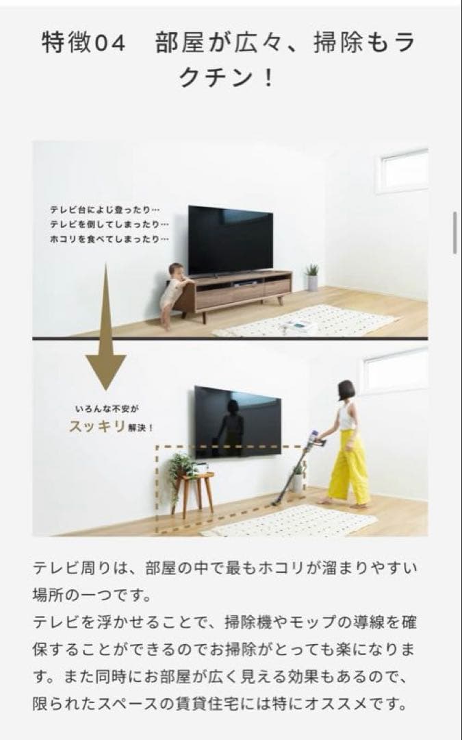 エイトリビング FLOAT 壁掛けテレビ金具 賃貸OK - メルカリ