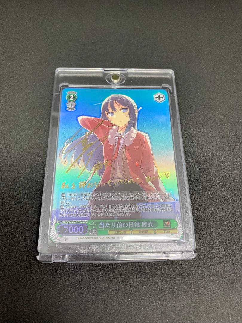 WS 当たり前の日常　麻衣　SP ヴァイスシュバルツ　青ブタ Amazon.co.jp: ヴァイスシュバルツ/電撃文庫/瀬戸麻沙美サイン/SP