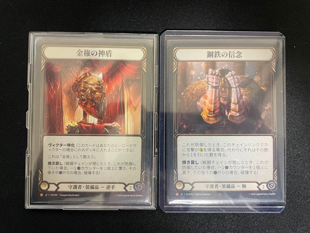 【Flesh and Blood】Fabled等のまとめ売り